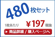 ��̾���쥿����ݥ��å��դ�480��