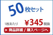 ��̾���쥿����ݥ��å��դ�50��