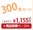 55cmĶ�����ޤ�������� ���եۥ磻��×�������ƥ��� �������� 300�ܥ��å�