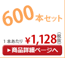 55cmĶ�����ޤ�������� ���եۥ磻��×�������ƥ��� �������� 600�ܥ��å�