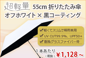 55cmĶ�����ޤ�������� ���եۥ磻��×�������ƥ��� ��������