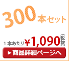 50cm���̥���ѥ����ޤ�������� ���եۥ磻��×�������ƥ��� �������� 300�ܥ��å�