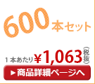 50cm���̥���ѥ����ޤ�������� ���եۥ磻��×�������ƥ��� �������� 600�ܥ��å�