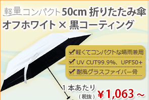 50cm���̥���ѥ����ޤ�������� ���եۥ磻��×�������ƥ��� ��������