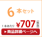 60cm�����׼� �����ˤ�ʤ�ӥˡ��뻱 ���졼×�������ƥ��� �������� 6�ܥ��å�