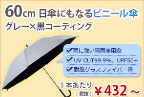 60cm�����׼� �����ˤ�ʤ�ӥˡ��뻱 ���졼×�������ƥ��� ��������