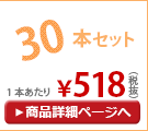 55cm�곫���� �����ˤ�ʤ�ӥˡ��뻱 �Х����顼(�١�����&�ڡ���֥롼)×�������ƥ��� �������� 30�ܥ��å�