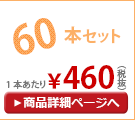 55cm�곫���� �����ˤ�ʤ�ӥˡ��뻱 �Х����顼(�١�����&�ڡ���֥롼)×�������ƥ��� �������� 60�ܥ��å�