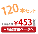 55cm�곫���� �����ˤ�ʤ�ӥˡ��뻱 �Х����顼(�١�����&�ڡ���֥롼)×�������ƥ��� �������� 120�ܥ��å�