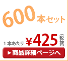 55cm�곫���� �����ˤ�ʤ�ӥˡ��뻱 �Х����顼(�١�����&�ڡ���֥롼)×�������ƥ��� �������� 600�ܥ��å�