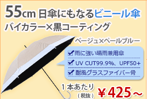 55cm�곫���� �����ˤ�ʤ�ӥˡ��뻱 �Х����顼(�١�����&�ڡ���֥롼)×�������ƥ��� ��������