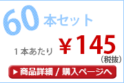 50cm�ӥˡ��뻱Ʃ���곫��60�ܥ��å�