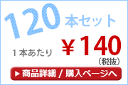 50cm�ӥˡ��뻱Ʃ���곫��120�ܥ��å�