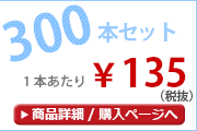 50cm�ӥˡ��뻱Ʃ���곫��300�ܥ��å�
