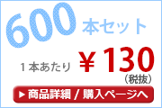 50cm�ӥˡ��뻱Ʃ���곫��600�ܥ��å�