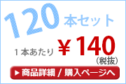301708-120set-as