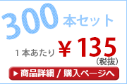 301708-300set-as