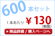 301708-600set-as