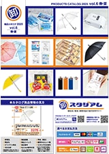 2025ǯ�������� vol.6�ʽա��ơ�