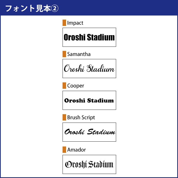 名入れライターフォント見本