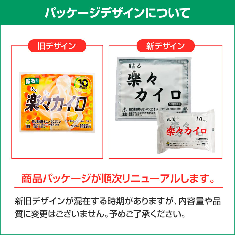 パッケージリニューアルご案内