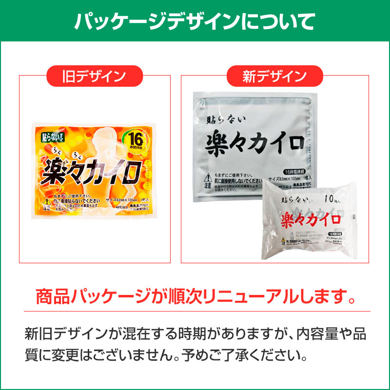 パッケージリニューアルご案内