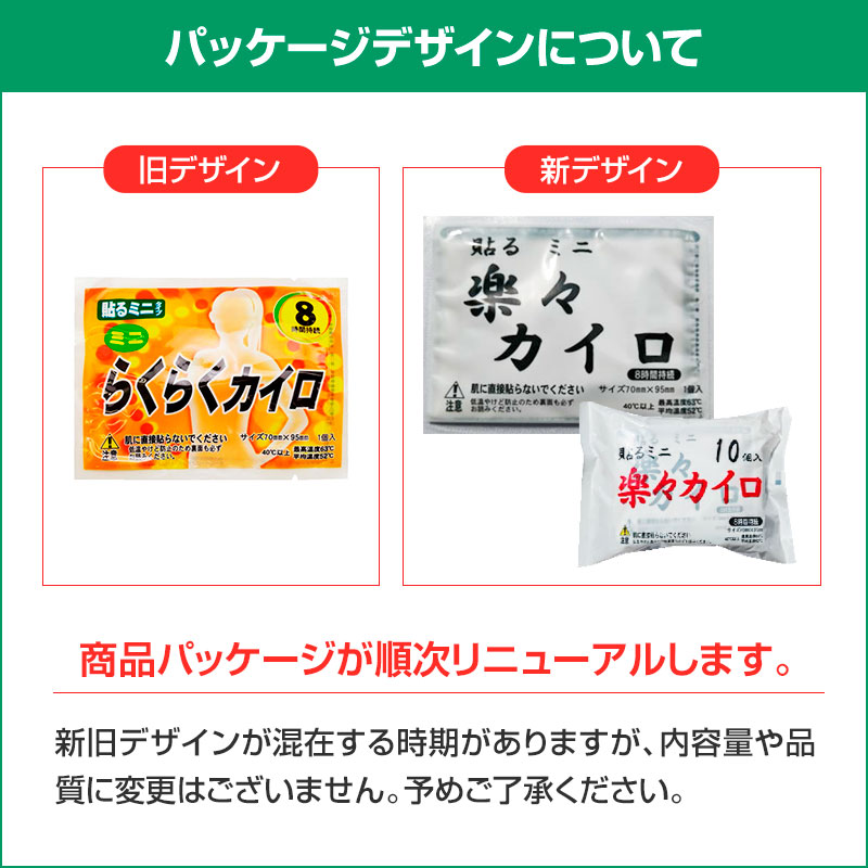 パッケージリニューアルご案内