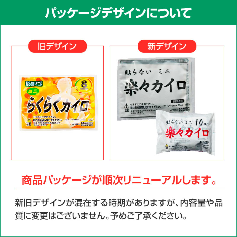 パッケージリニューアルご案内