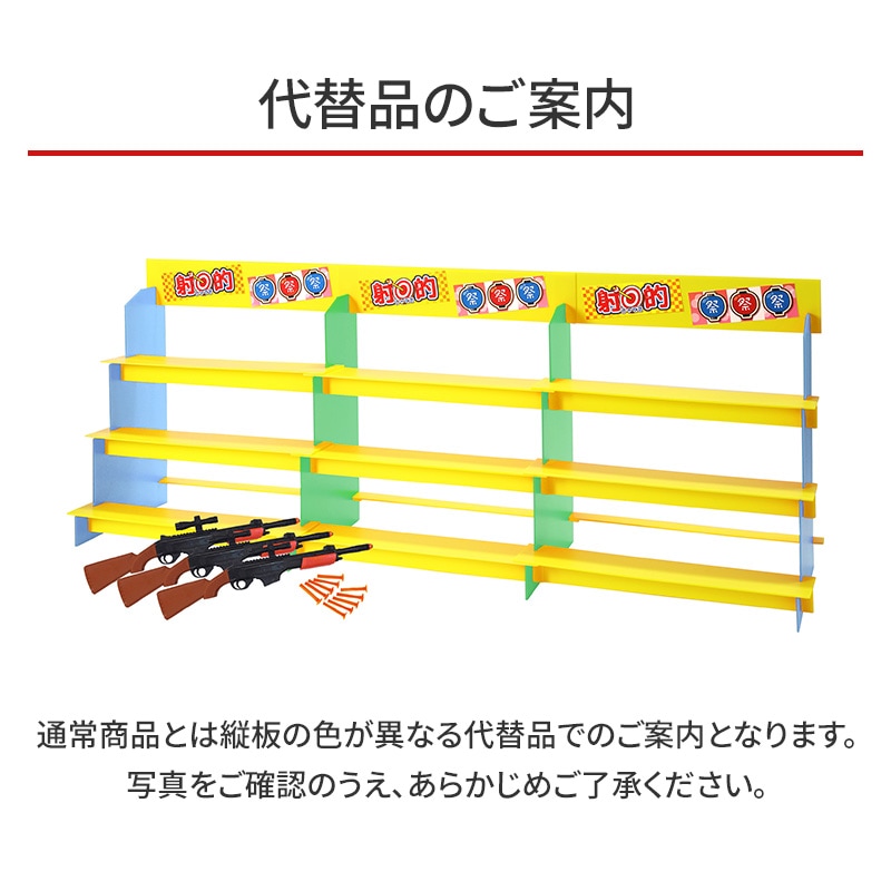 プラダンジャンボ射的大会 スターターキット 1セット (7636-75) お祭り