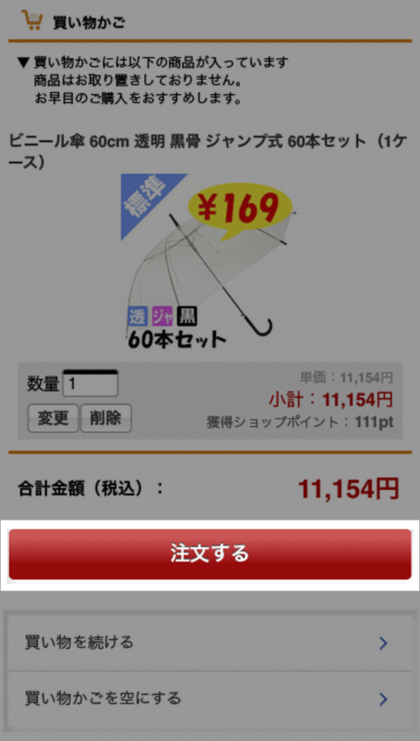 卸スタジアム | 雑貨、販促品、業務用品の卸売サイト