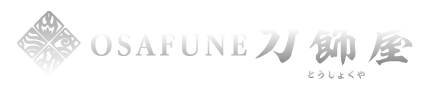 OSAFUNE 刀飾屋