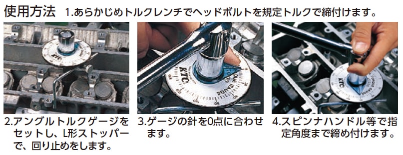 ATG30-1 アングルトルクゲージ【KTC】. | KTC,計測機器,ゲージ類 | 株式会社 大阪エース