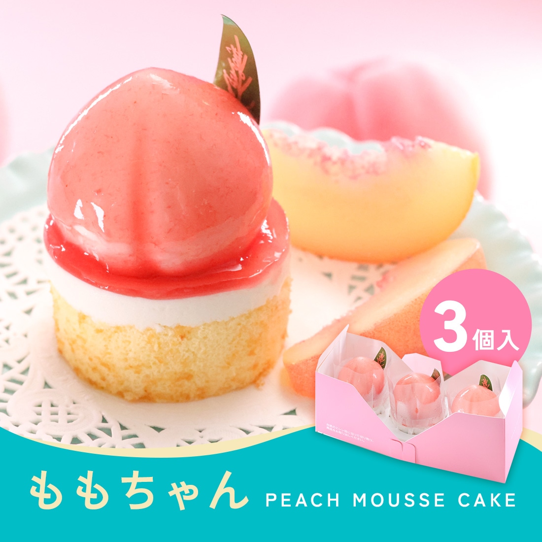 OSAKA PEACH ももちゃん 3個入 ｜ 【1週間以内に発送】 宅急便発送