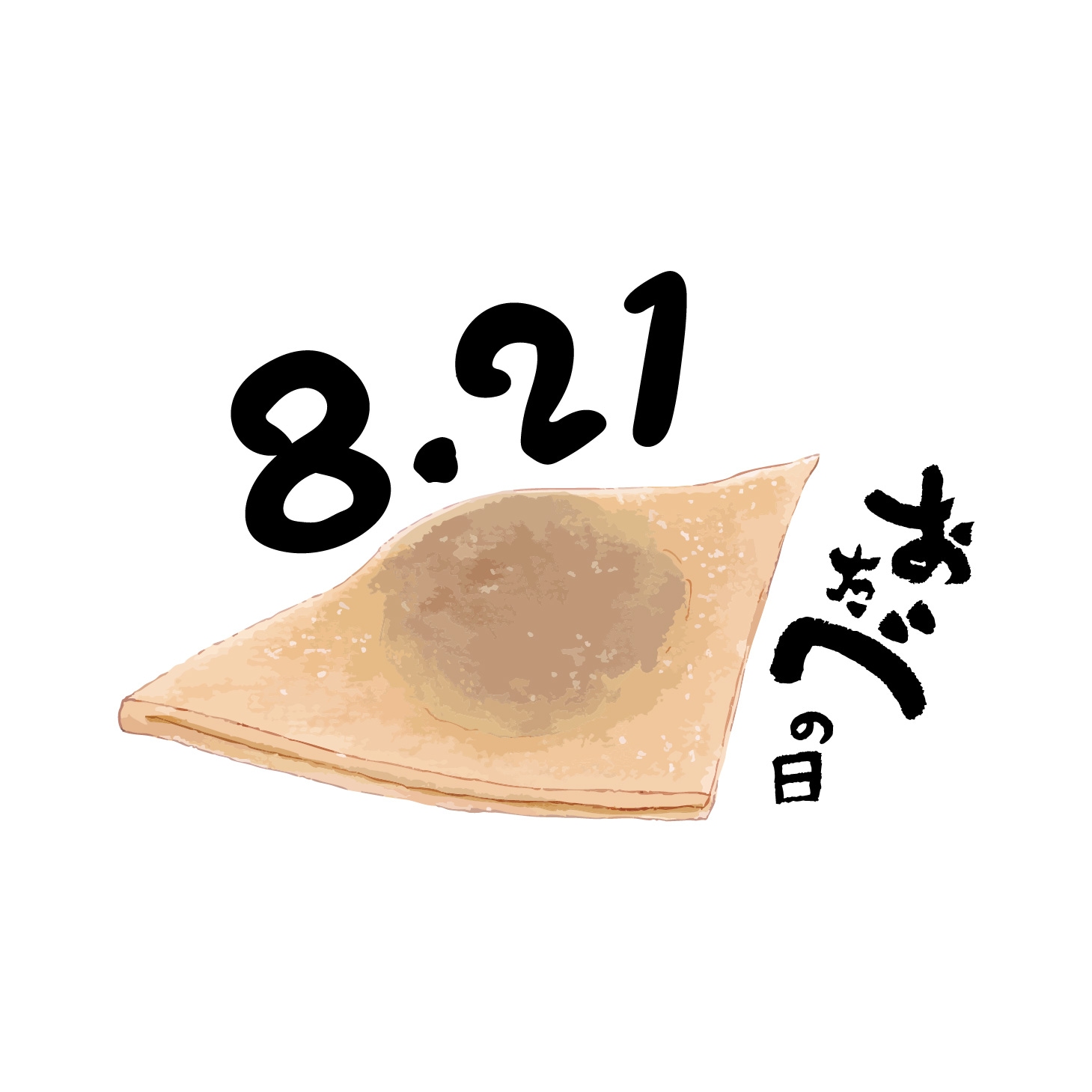 8/21おたべの日