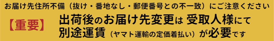 230601ヤマト運輸無料転送サービス終了について