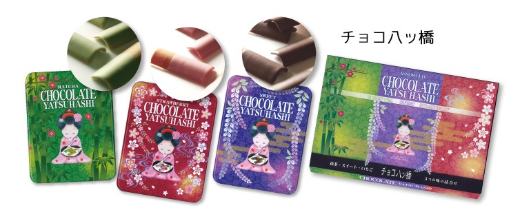 対象商品：チョコ八ッ橋