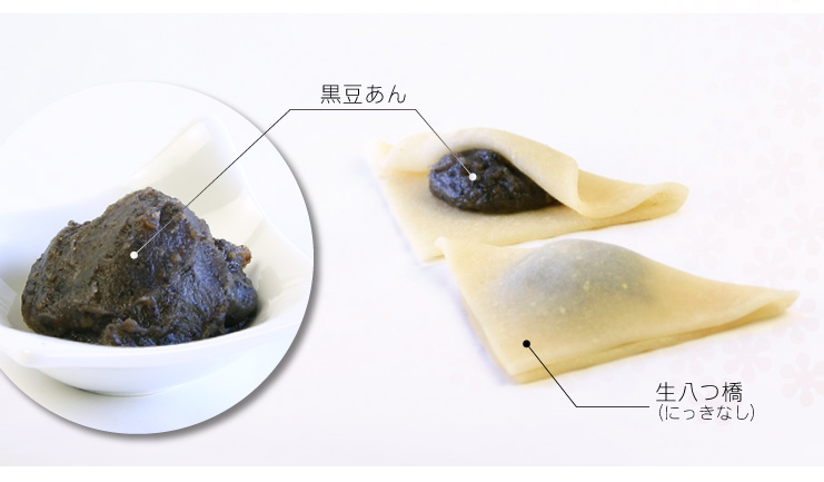 冬限定 ふゆおたべ:にっきなしの生八つ橋に黒豆あんのおたべ