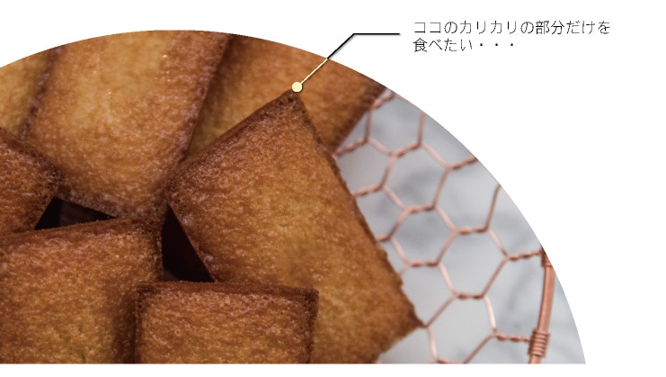 ビイェ・ド・フィナンシェ：京都フィナンシェぎをんさかいから焼き菓子が新登場。バターの香りと
蜂蜜の香りが広がる焼菓子です。