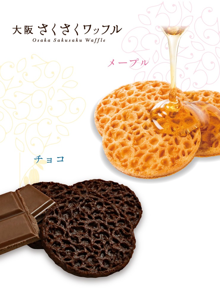 大阪土産 大阪さくさくワッフル おたべオンラインショップ