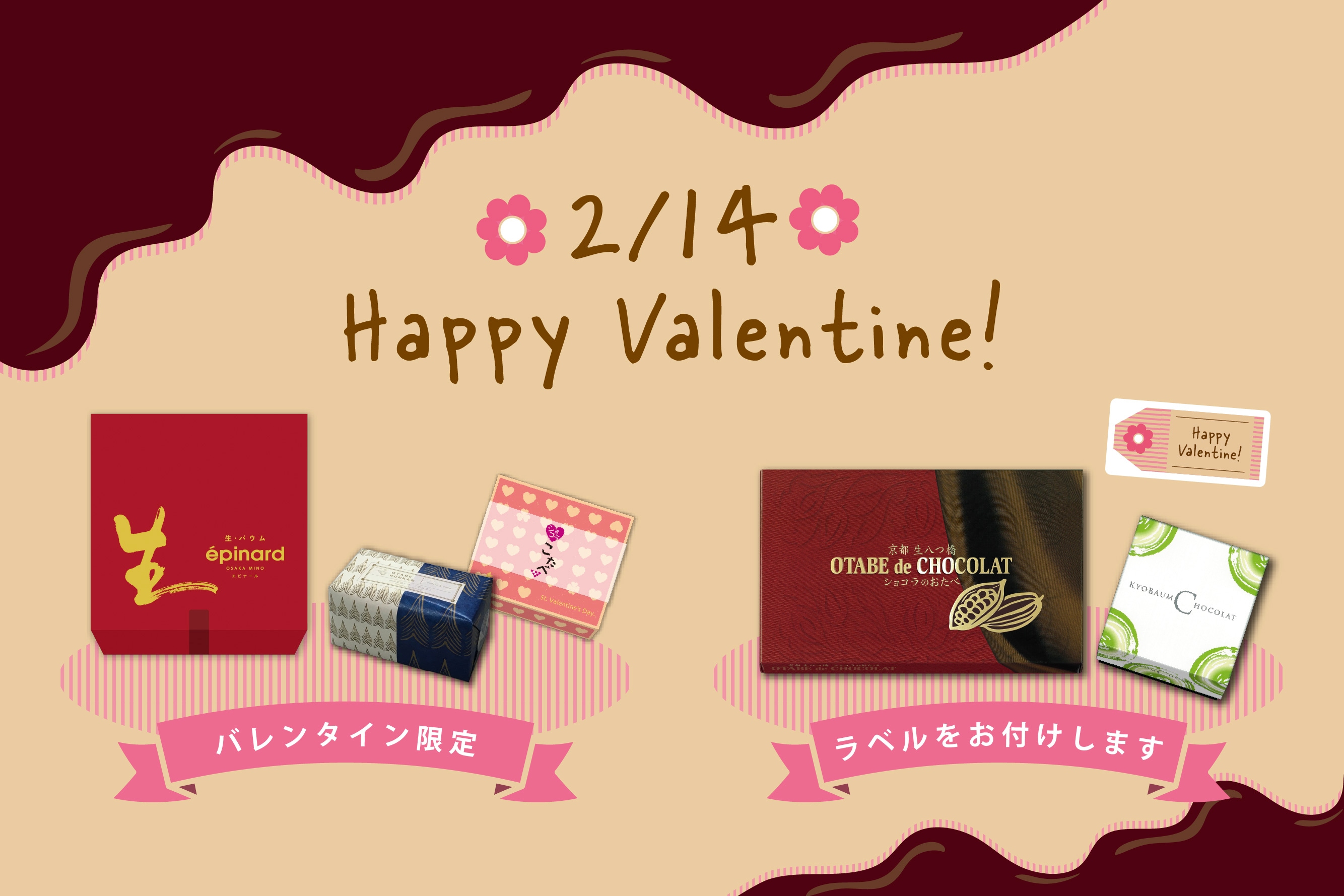 26バレンタイン