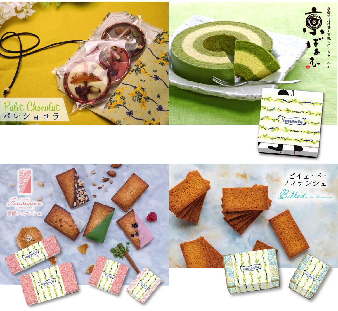 ホワイトデー商品…パレショコラ3種＋ミモザ柄ポーチ、ミモザ柄掛け紙商品（京ばあむ・京都フィナンシェ・ビイェドフィナンシェ）