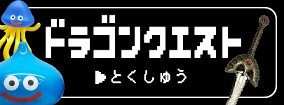 �ɥ饴�󥯥������ý�