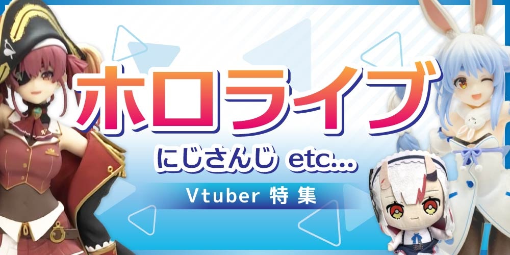 �ۥ��饤��Vtuber�����ý�