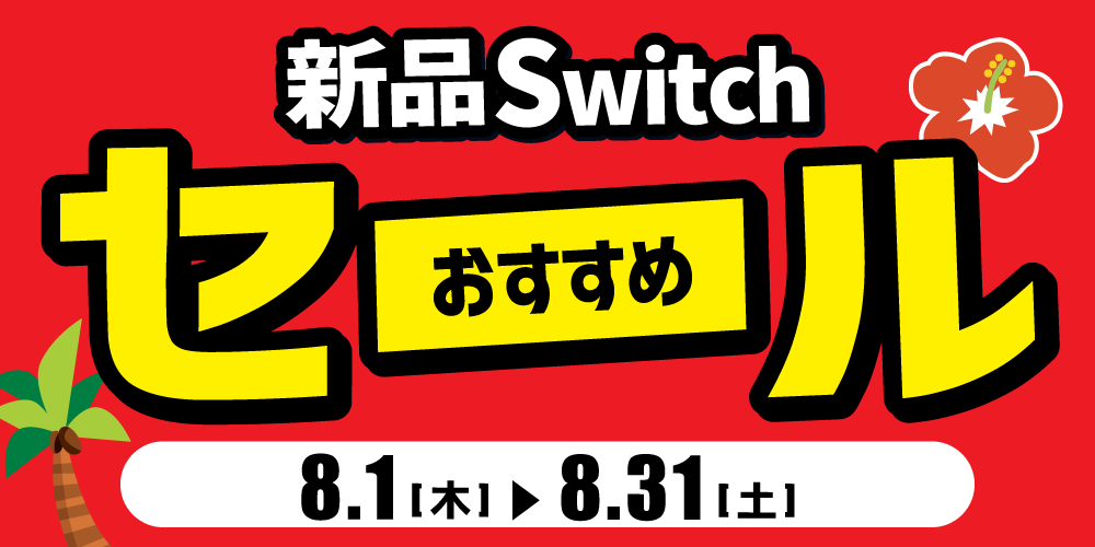 Х䡼Switch᥻볫š