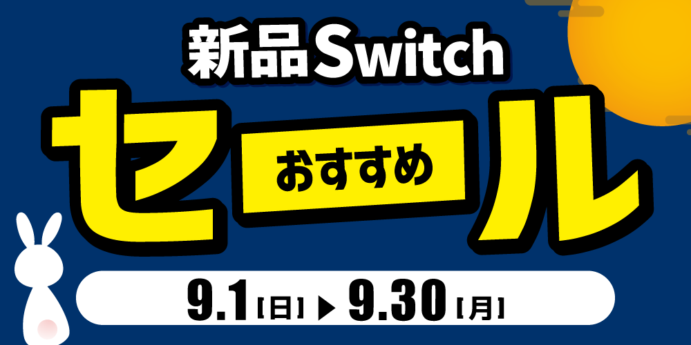 Х䡼Switch᥻볫š