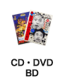 CD・DVD BD