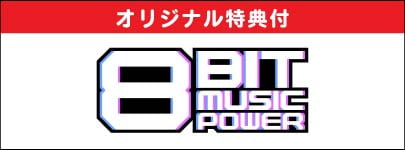 FC/FC�ߴ����� 8BIT MUSIC POWER 10thAnniversary������ 2026/01/30ȯ�� ���ꥸ�ʥ���ŵ��ͽ�������