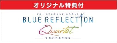 PS5/SW/SW2 BLUE REFLECTION Quartet: ���������Υ����� 2026ǯ07��30��(��) ͽ�������