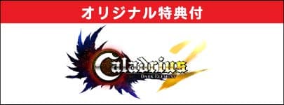 Caladrius2/Dark