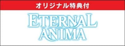 PS5/SW ETERNAL_ANIMA